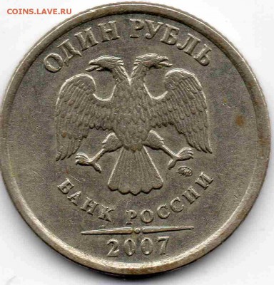 1 руб 2007 г - img050