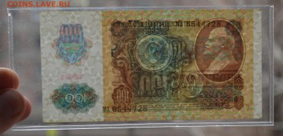 100 рублей 1991 в.з. звезды МЗ6544728 XF- до 8.02 22-00 - DSC_0556.JPG