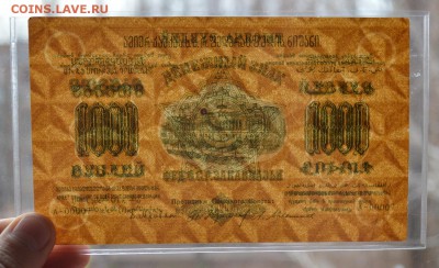Закавказье. 1000 рублей 1923 А-00007 с 200 до 8.02 22-00 - DSC_0562.JPG