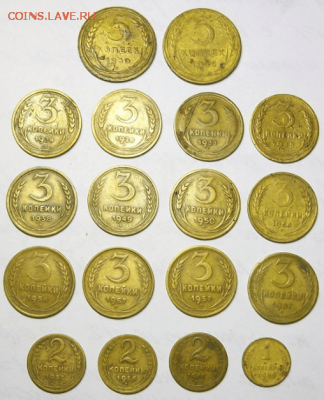 Лот монет СССР до 1961 г.: 1,2,3,5 копеек - 18 экз. - Снимок19-min.PNG