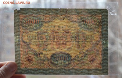 РЗ 5000 рублей 1919. Бубякин ГД763245 с 200 до 8.02 22-00 - DSC_0565.JPG