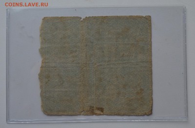Расчетный знак 500 рублей 1921. Сцепка 2шт с 200  8.02 22-00 - DSC_0567.JPG