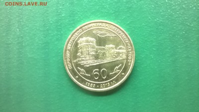 Юб.жетон"60 лет метродепо Автово"до 09.02 .в 22.30 м - WP_20180203_014