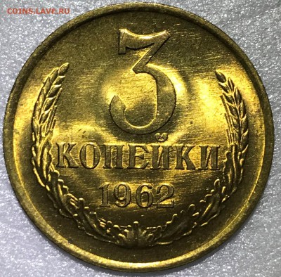 1 копейка 1964 UNC и 3 копейки 1962 UNC. Оценка - 2018-02-03 15-00-27.JPG