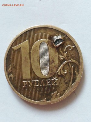 10 рублей 11 года - SJs2Iq6hgig