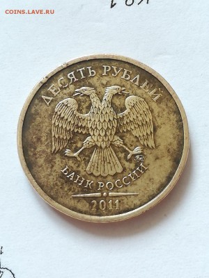 10 рублей 11 года - KlfcJ_hOWi4