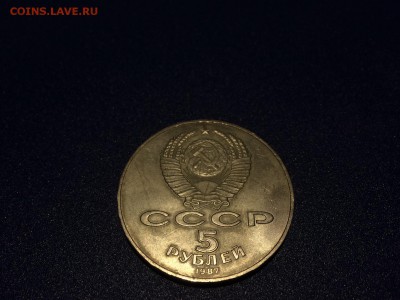5 р. 1987 70 лет Революции ШАЙБА до 6.02 22:00 - IMG_2371.JPG