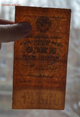 1 рубль золотом 1924. Бабичев с 200 до 8.02 22-00 - DSC_0572.JPG