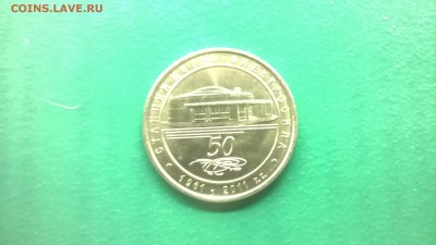 Юб.жетон"50 лет ст.метро Электросила"до 09.02. в 22.30 м - WP_20180203_018