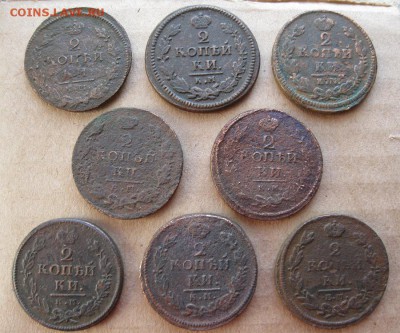 8шт.2 копейки 1813-1825гг.до7.02. - IMG_5329.JPG
