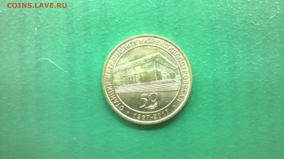 Юб.жетон"50 лет ст.метро Василеостровская"до 09.02. в 22.30 - WP_20180203_021