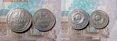 <<<20 Копеек 1925---15 Копеек 1928>>>до 7.02.18 22.00 - OOFVp_croper_ru