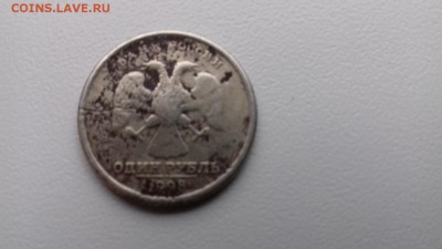 1 рубль 1998 г раскол - 005 (2)