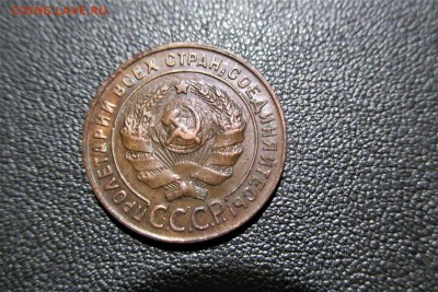 1 копейка 1924 года. шт 1.2 Кладовая - 4