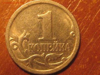 Вопросы по разновидностям 1 копейки 2003 СП от Alenya - 005.JPG