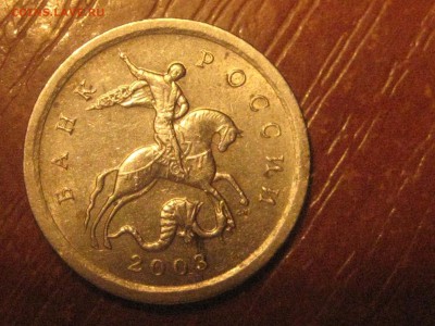Вопросы по разновидностям 1 копейки 2003 СП от Alenya - 006.JPG