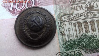 пуговица с гербом СССР - 021