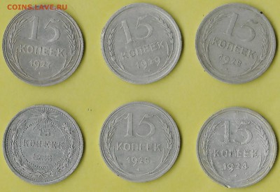 15 к.-1923-1929г. билон, окончанме 09.02.2018г.в 22.00 по М. - ч13 002