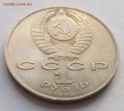 1 рубль Жуков до 9.02 - IMG_1205.JPG