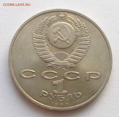 1 рубль Жуков до 9.02 - IMG_1204.JPG