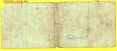 50 руб.-1 января 1919-1920г.(ББ) окончание 09.02.2018г. - я2 001