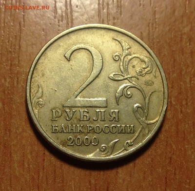 2р 2000г Москва РАСКОЛ до 9.02 - IMG_3234.JPG