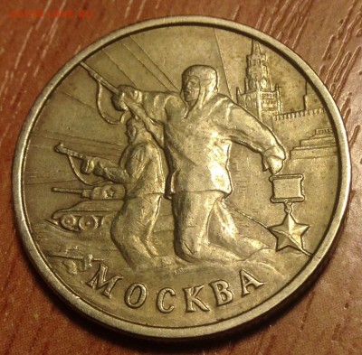 2р 2000г Москва РАСКОЛ до 9.02 - IMG_3229.JPG