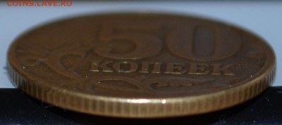 50 коп 2002М.Шт.Б4.До 5.02. - DSC_0062.JPG