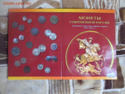 Комплекты Сочи,листы для бон,холдеры,билеты ммм и др. - IMG_2721.JPG