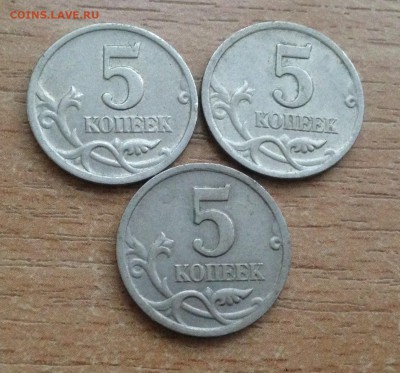 5 копеек 2000 года СП и М (3 и 27 штук) до 9.02 - IMG_1128.JPG