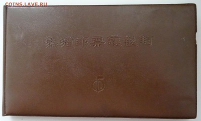 Китай металлические реплики марок с пандой 1985 г 2 шт. - DSC00331.JPG
