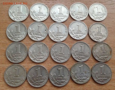 1 копейка 1999 года СП и М (20 и 66 штук) до 9.02 - IMG_1115.JPG