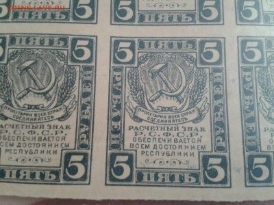 5 рублей 1920 года - 12 шт. - 2018-02-03 13.57.25