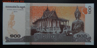 КАМБОДЖА 100 риелей 2014г.,ДО 07.02. - 100 риелей 2014г., А..JPG