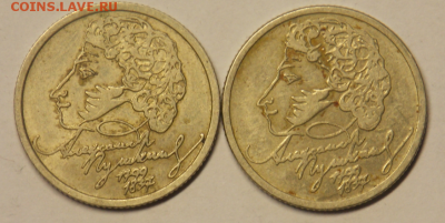 1 рубль 1999 Пушкин сп и м до 7.02 - Снимок15.PNG