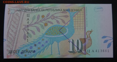 МАКЕДОНИЯ 10 динар 2011г., ДО 07.02. - 10 динар 2011г., В..JPG