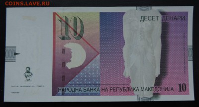 МАКЕДОНИЯ 10 динар 2011г., ДО 07.02. - 10 динар 2011г., А..JPG