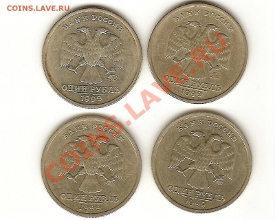 1 рубль 1999 Пушкин 4 штуки (2 ММД+2 СПМД)до06.04. 22.00мск - r-22