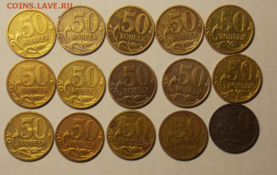 50 копеек 1999 сп -15 монет до 7.02 - Снимок24.PNG