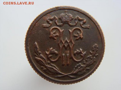 2 Копейки 1899 год (СПБ) до 05.02.2018 г - 2556-4.JPG