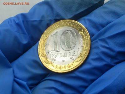 Бим 10 руб ЯНАО (редкая) UNC!!! -- до 4 фев - DSC_0013.JPG