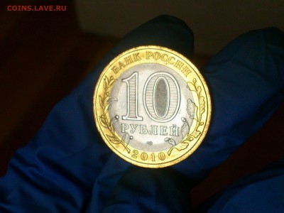 Бим 10 руб ЯНАО (редкая) UNC!!! -- до 4 фев - DSC_0012.JPG