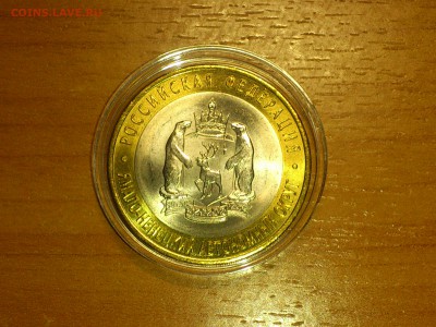 Бим 10 руб ЯНАО (редкая) UNC!!! -- до 4 фев - DSC_0001.JPG