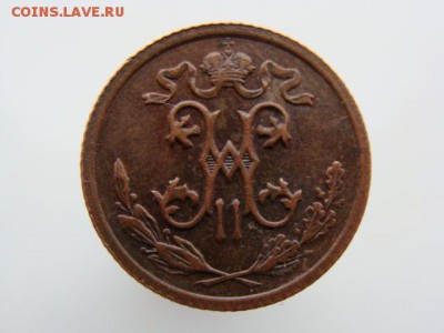 2 Копейки 1912 год (СПБ) до 05.02.2018 г - 2616-4.JPG