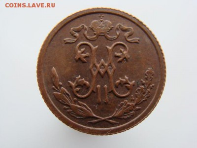 2 Копейки 1912 год (СПБ) до 05.02.2018 г - 2616-6.JPG