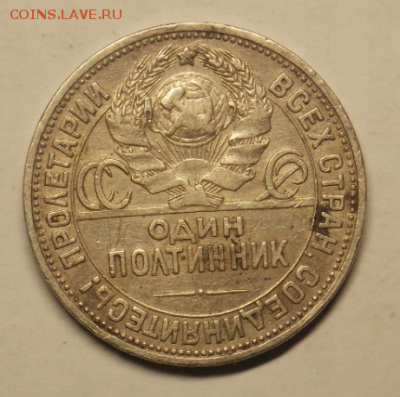 50 копеек 1925 до 7.02 - Снимок30.PNG