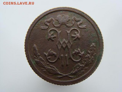 2 Копейки 1915 год  до 05.02.2018 г - 2645-2.JPG