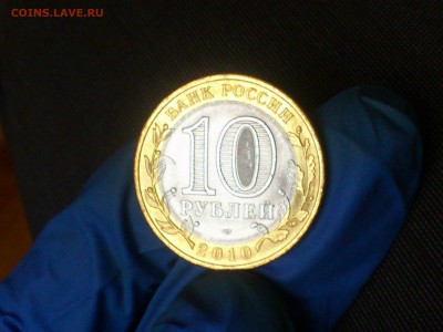 Бим 10 руб Чечня (редкая) UNC!!! -- до 4 фев - DSC_0054.JPG