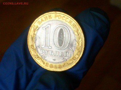 Бим 10 руб Чечня (редкая) UNC!!! -- до 4 фев - DSC_0051.JPG