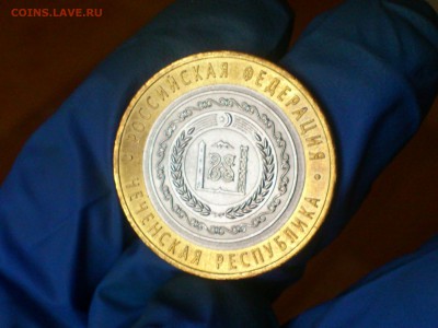 Бим 10 руб Чечня (редкая) UNC!!! -- до 4 фев - DSC_0048.JPG